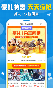 交易猫APP截图