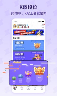 酷狗唱唱斗歌版APP截图