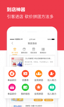 海拍客APP截图