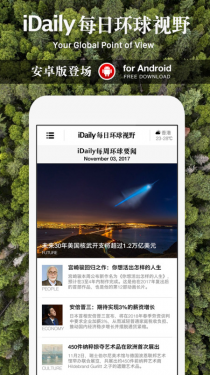 iDailyAPP截图