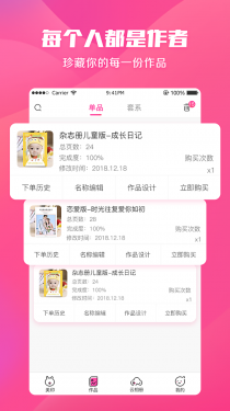 美印兔兔APP截图