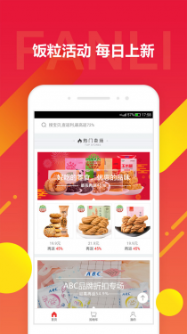 京东饭粒APP截图