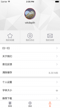 上游新闻APP截图