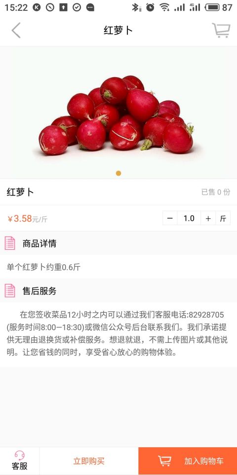 非常秘书APP截图