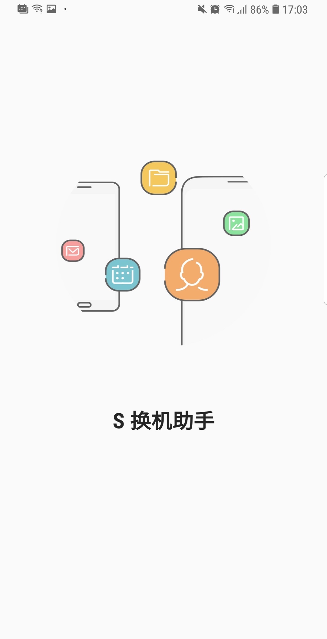 Samsung Smart Switch MobileAPP截图