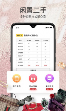 胖虎奢侈品APP截图