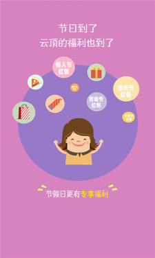 云顶天天赚APP截图