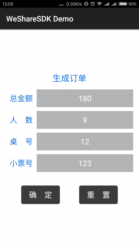 WeShareSDK DemoAPP截图