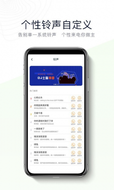 神指拨号APP截图