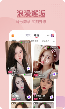 呱呱直播APP截图