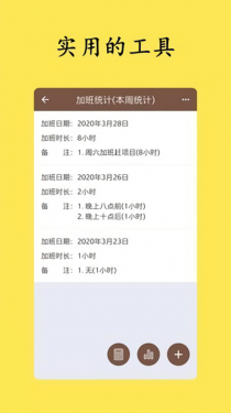 鸟人助手APP截图