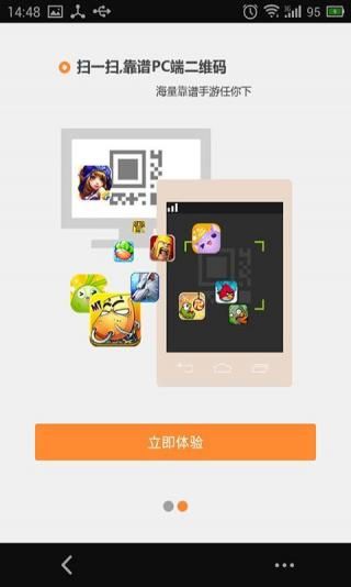 靠谱助手APP截图