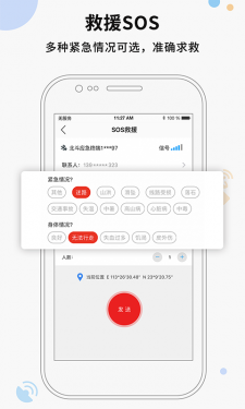 天地卫通APP截图