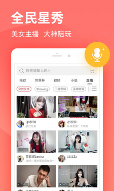 2345网址导航APP截图