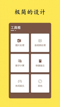 鸟人助手APP截图