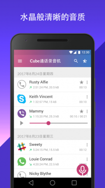 Cube通话录音器