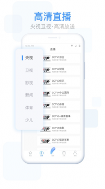 易互动APP截图