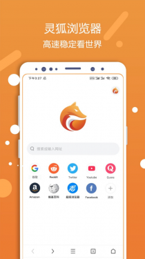 灵狐浏览器APP截图