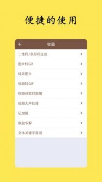 鸟人助手APP截图