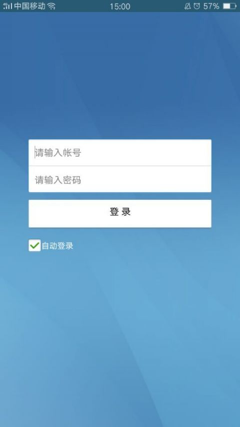 春晓即时通讯系统APP截图