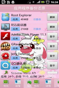 备份还原安卓版介绍</h3>
				<div class="game_txt">
					手机备份还原,一般又称Phone Backup。					<p>手