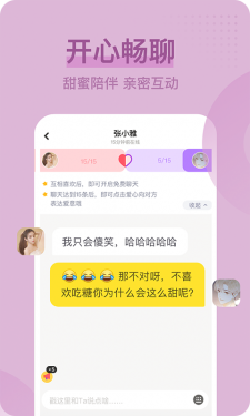 呱呱直播APP截图