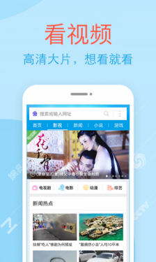 2345网址大全APP截图