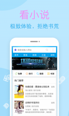 2345网址大全APP截图