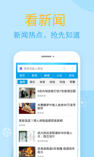 2345网址大全APP截图