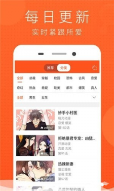 亲亲漫画APP截图