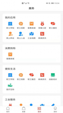 安阳普惠APP截图