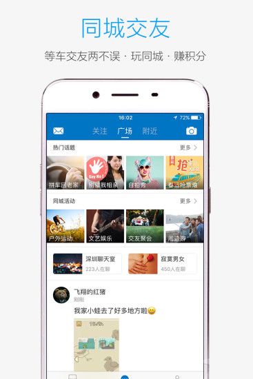 酷米客公交APP截图