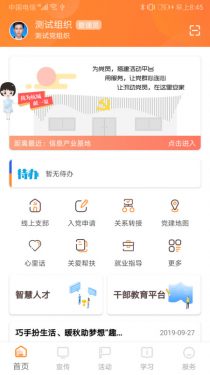 西湖先锋APP截图