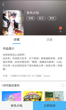 绅士宝典APP截图