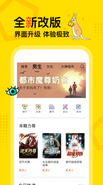 得间免费小说APP截图