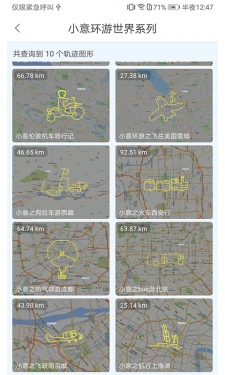 创意跑步APP截图