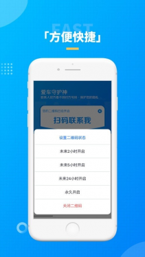 联系我APP截图