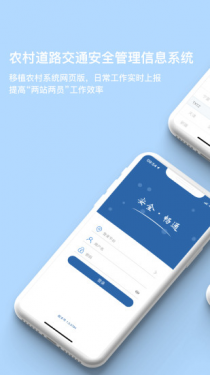 农交安APP截图