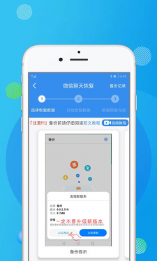 强力数据恢复APP截图