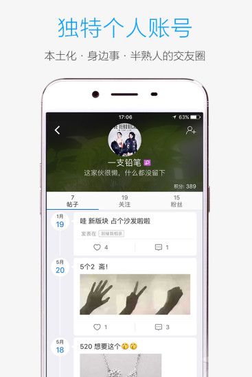 酷米客公交APP截图