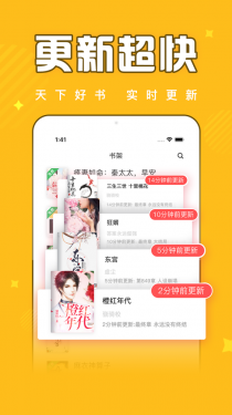 饭团追书APP截图