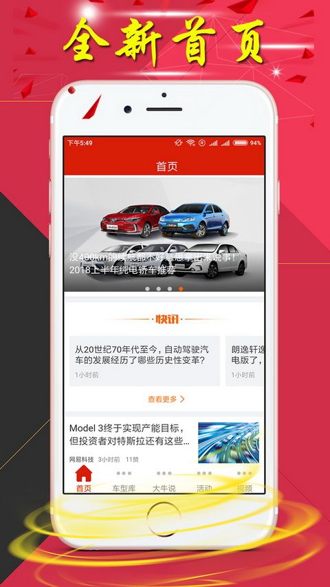 赛车计划APP截图