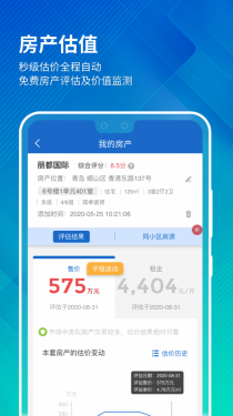 中国房价行情APP截图