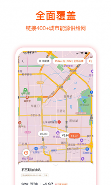 团油企业司机APP截图