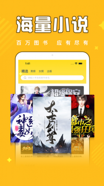 饭团追书APP截图