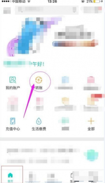 打开手机上的农行APP（没有就下载一个），登录自己的手机