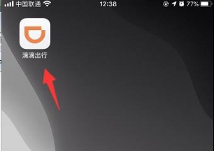 首先，打开滴滴出行app，进入主页后，点击左上角头像然后