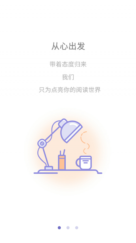 小说阅读吧APP截图