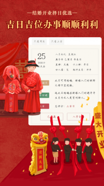 顺历老黄历万年历日历APP截图