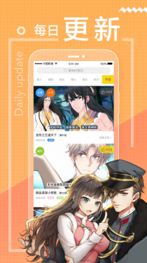 一直看漫画APP截图